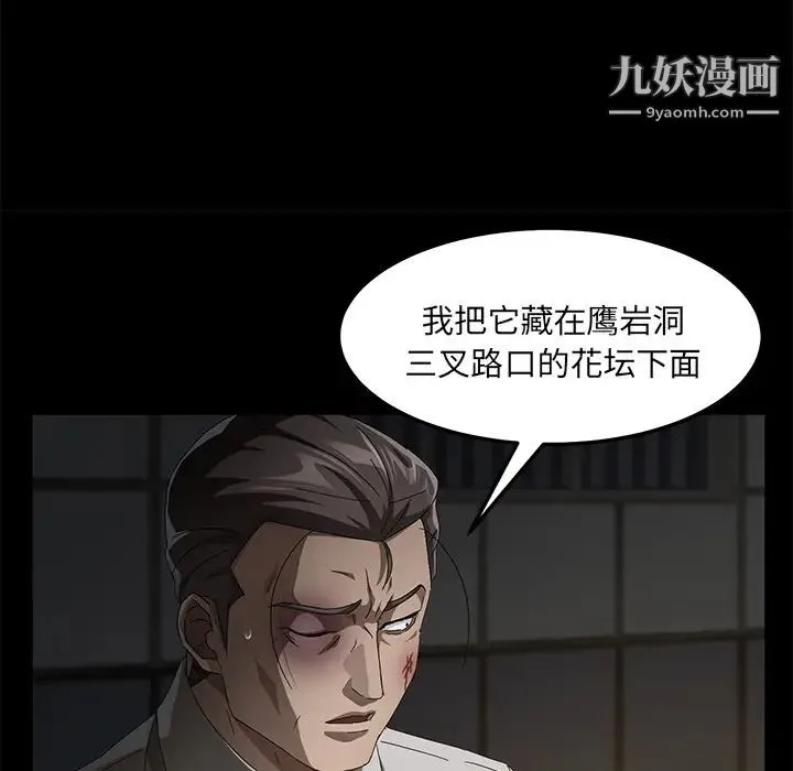 卖身契约 第34话 第112页