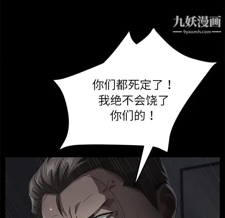 卖身契约 第34话 第37页