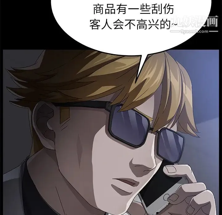 卖身契约 第34话 第107页