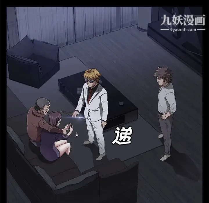卖身契约 第34话 第86页
