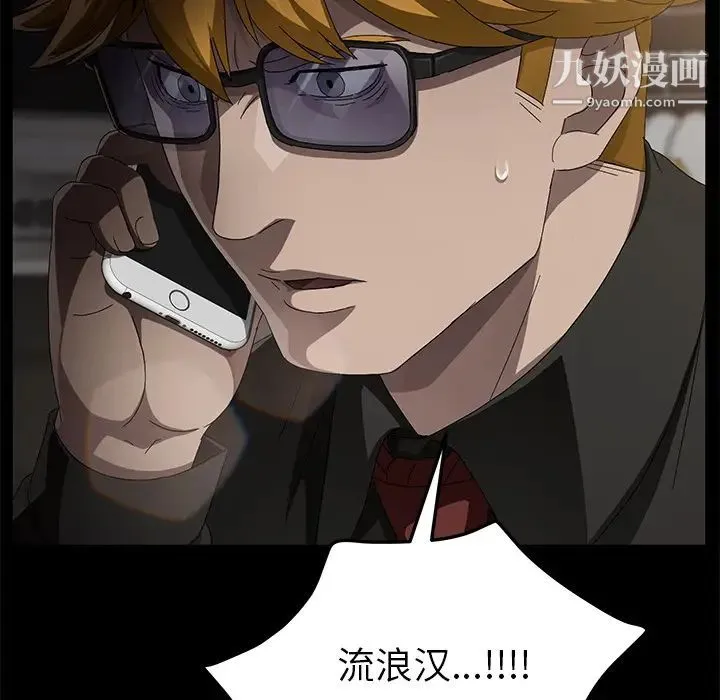 卖身契约 第34话 第126页