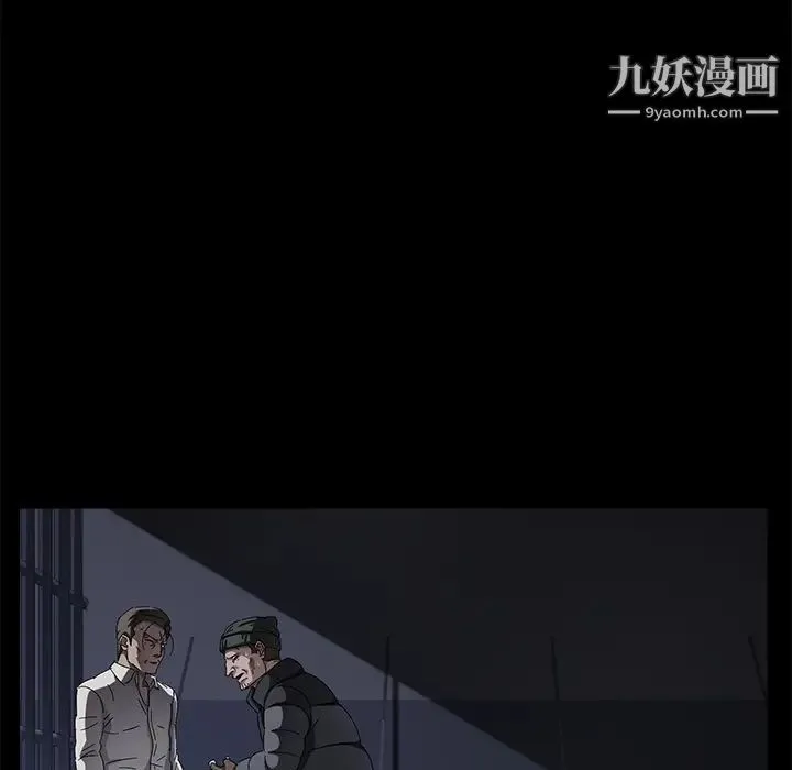 卖身契约 第34话 第48页