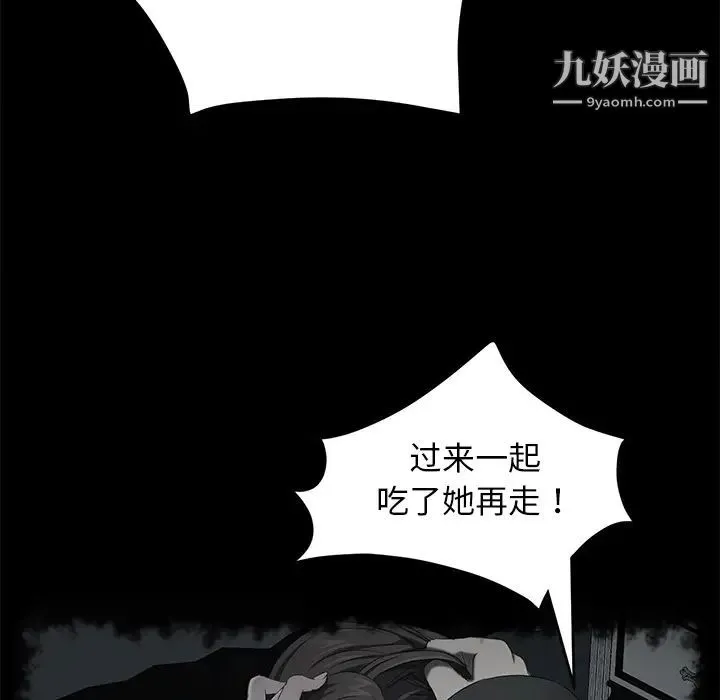 卖身契约 第34话 第54页