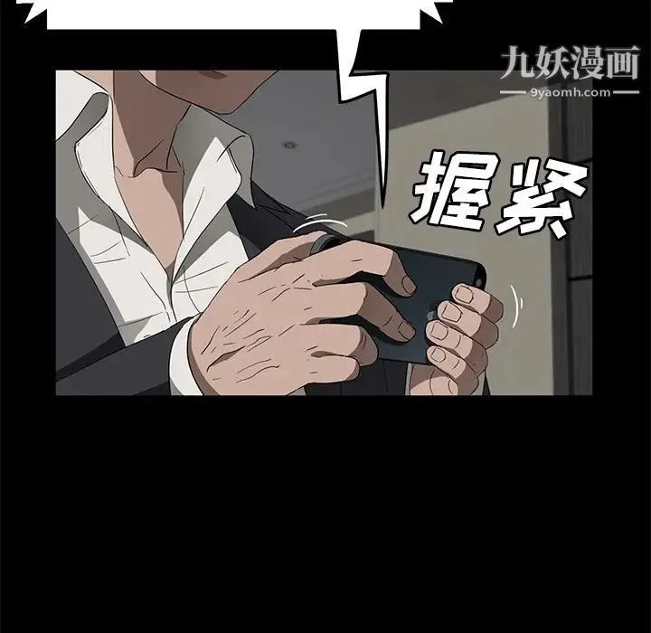 卖身契约 第39话 第13页