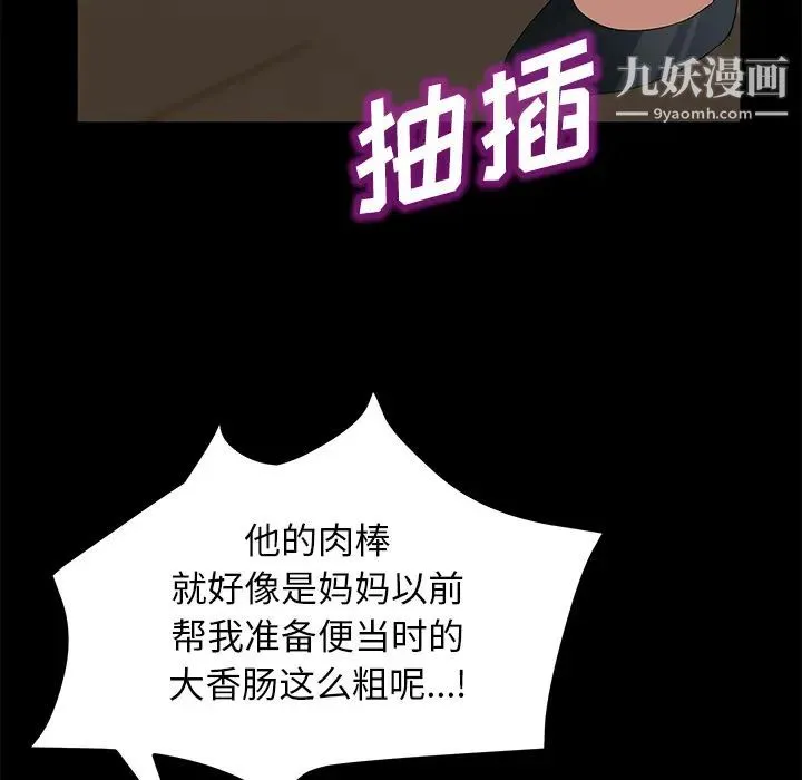 卖身契约 第39话 第66页