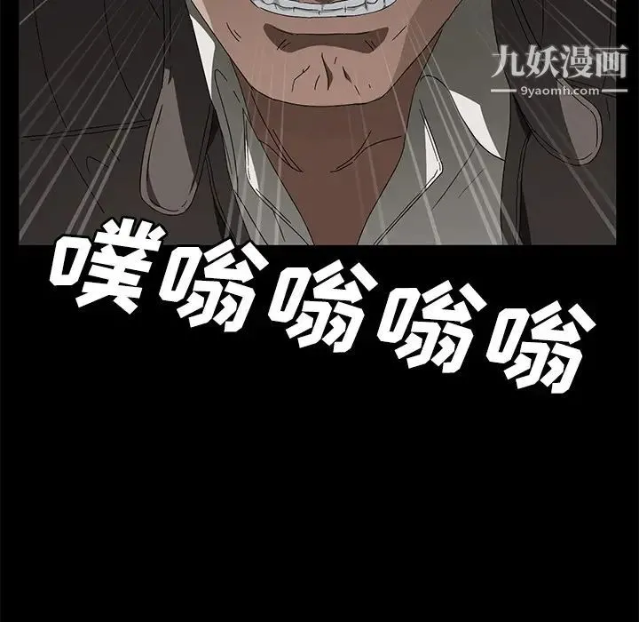 卖身契约 第39话 第90页