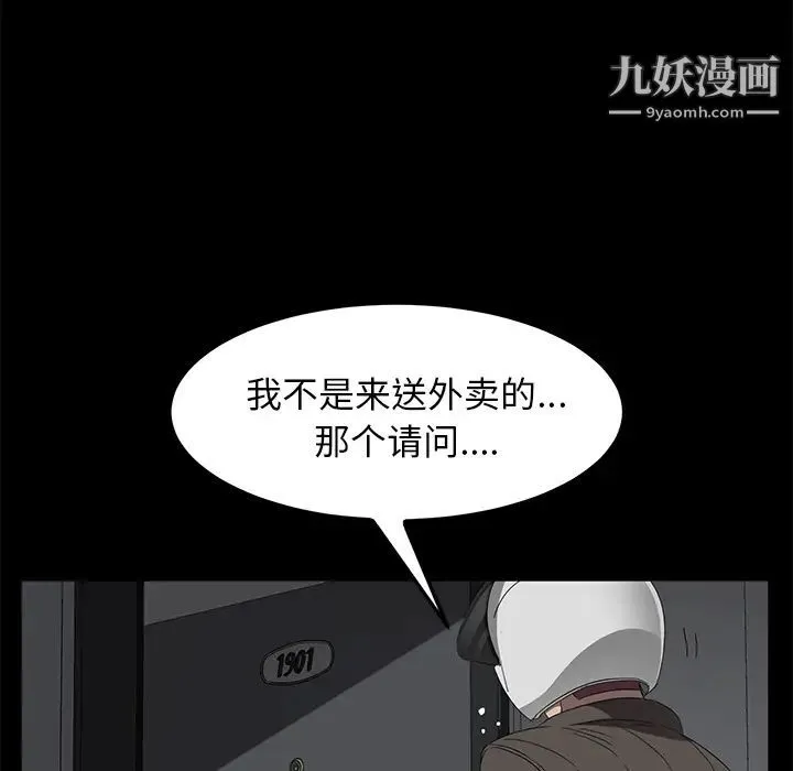 卖身契约 第39话 第38页