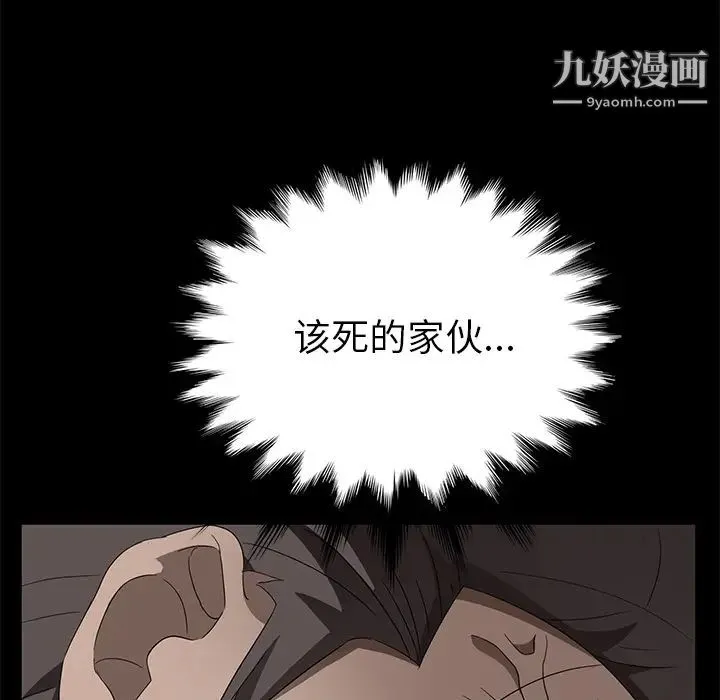 卖身契约 第39话 第14页
