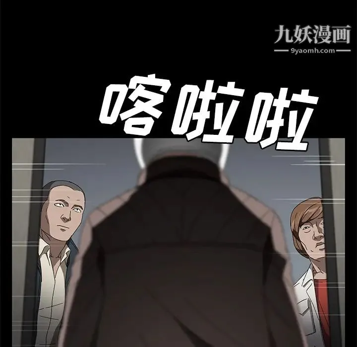 卖身契约 第39话 第80页