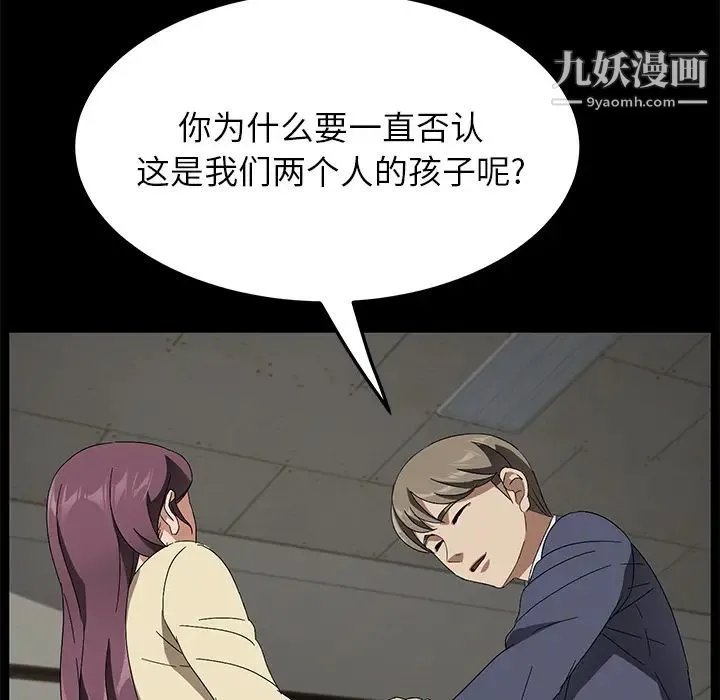 卖身契约 第39话 第114页