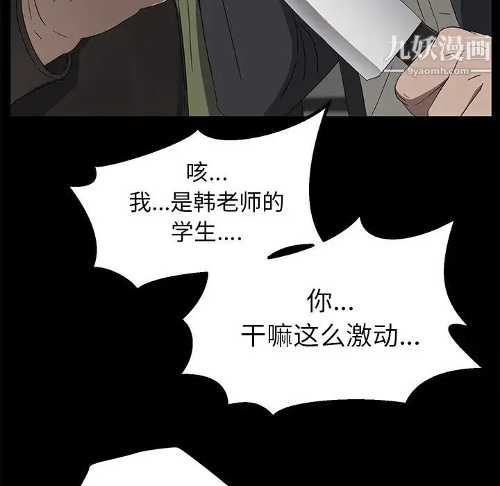 卖身契约 第39话 第44页