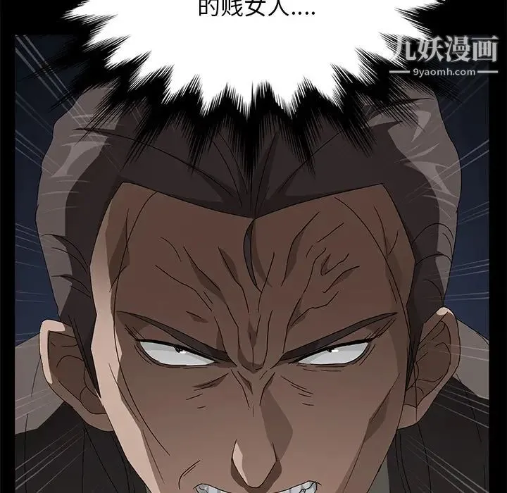 卖身契约 第39话 第89页