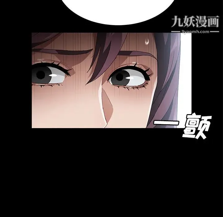 卖身契约 第39话 第106页