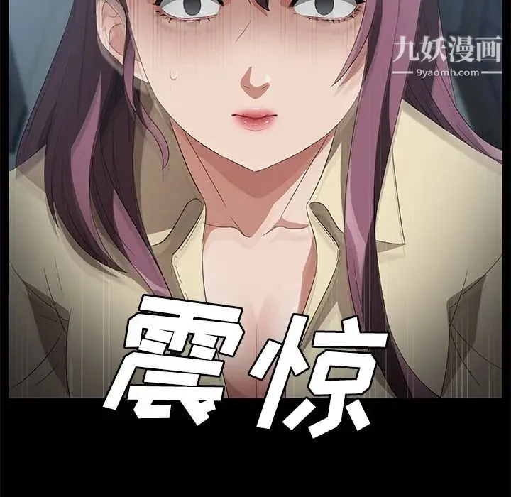 卖身契约 第39话 第130页