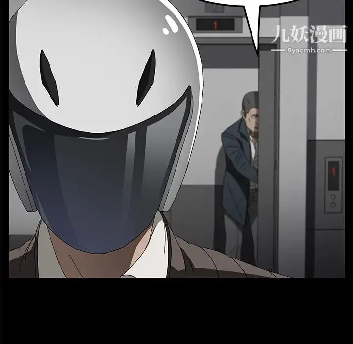 卖身契约 第39话 第84页