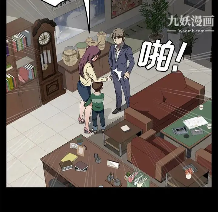 卖身契约 第39话 第119页