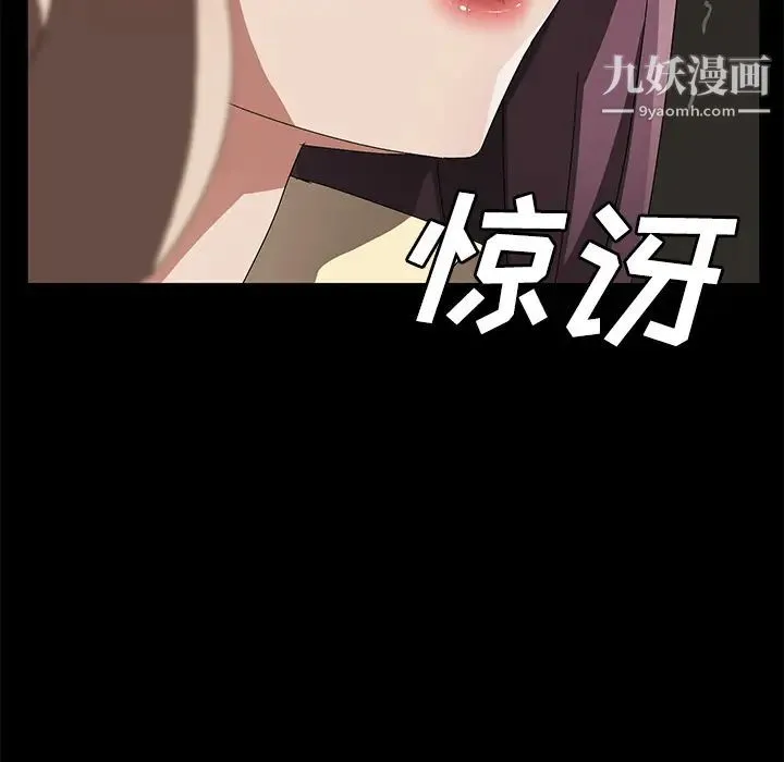 卖身契约 第39话 第5页