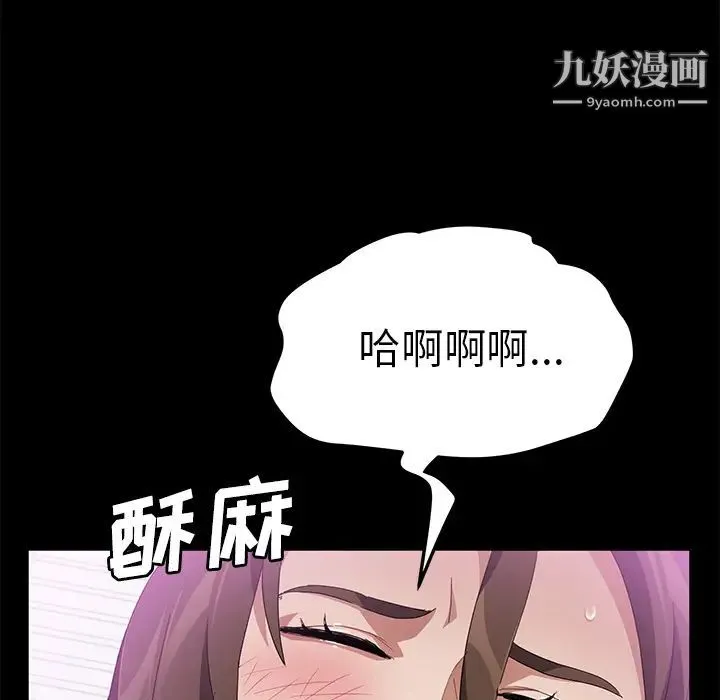卖身契约 第39话 第63页