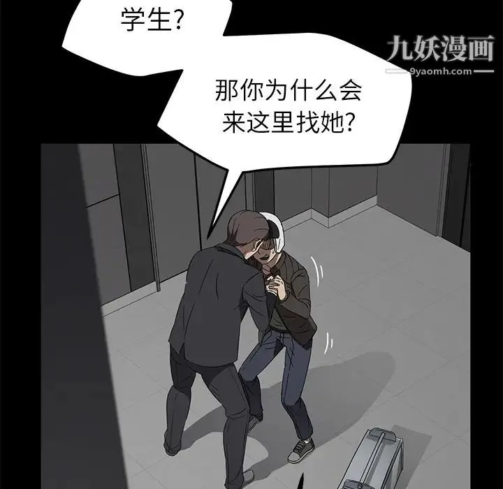 卖身契约 第39话 第45页