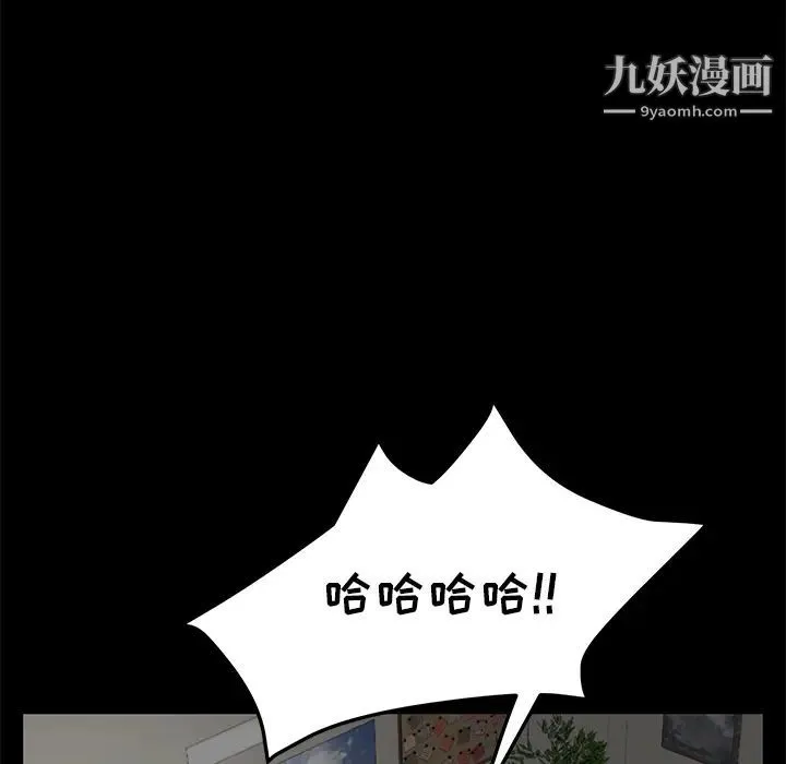 卖身契约 第39话 第123页