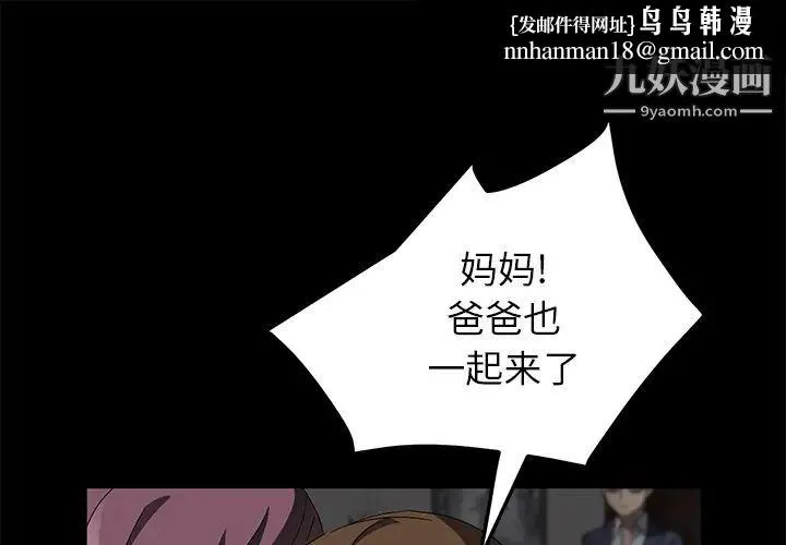 卖身契约 第39话 第1页
