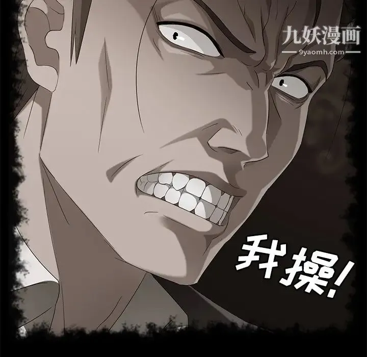 卖身契约 第39话 第55页