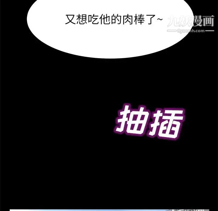 卖身契约 第39话 第73页