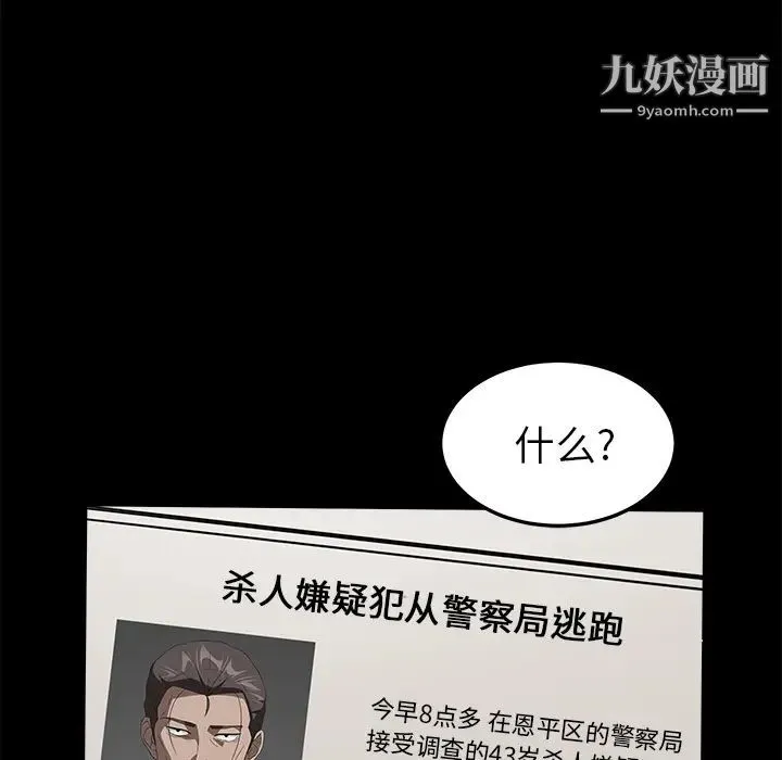 卖身契约 第39话 第49页