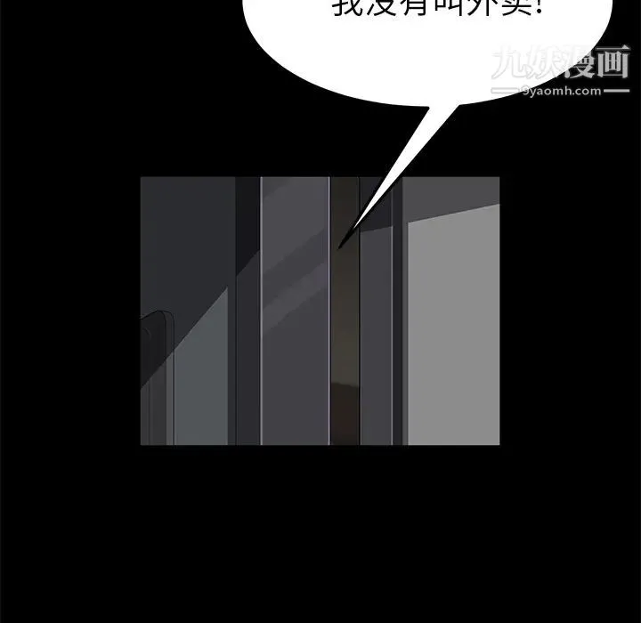 卖身契约 第39话 第37页