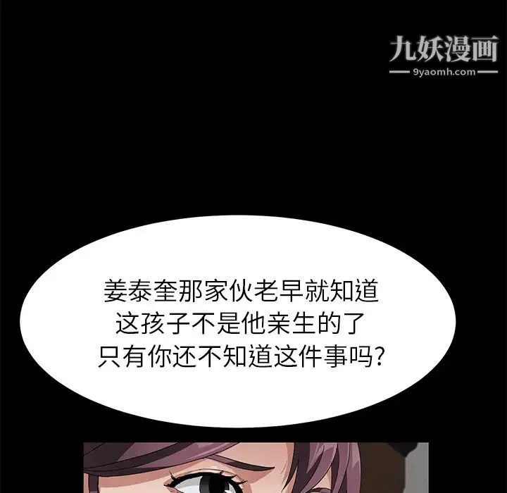 卖身契约 第39话 第125页