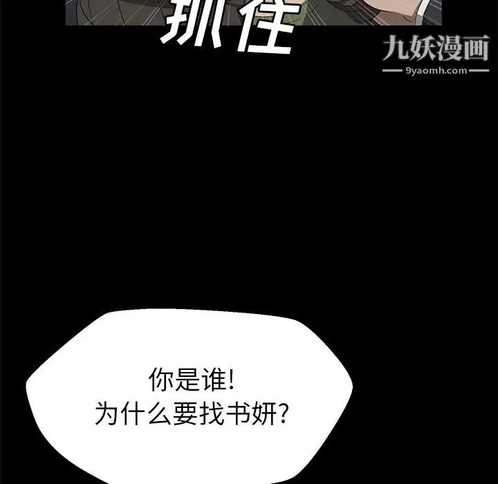 卖身契约 第39话 第42页