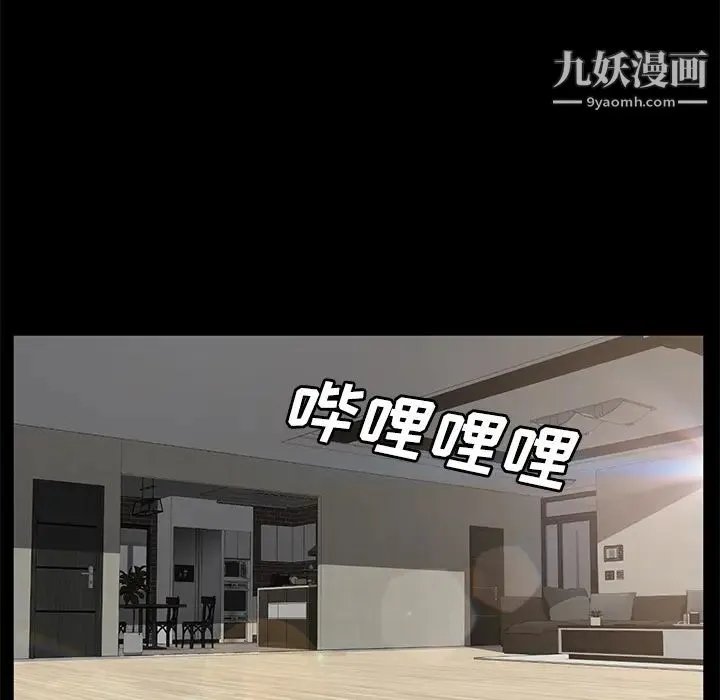 卖身契约 第39话 第18页