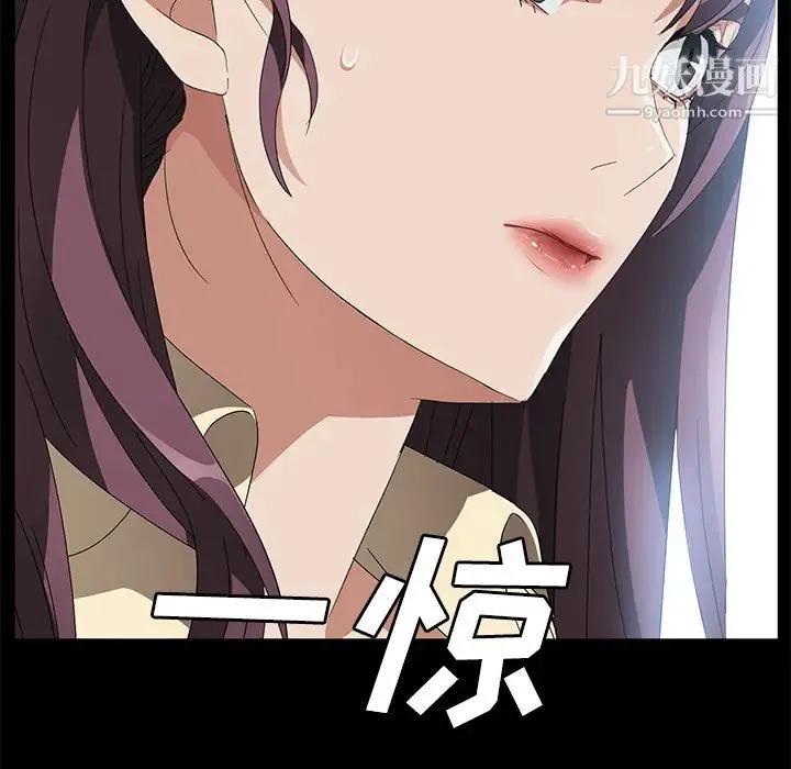 卖身契约 第39话 第117页