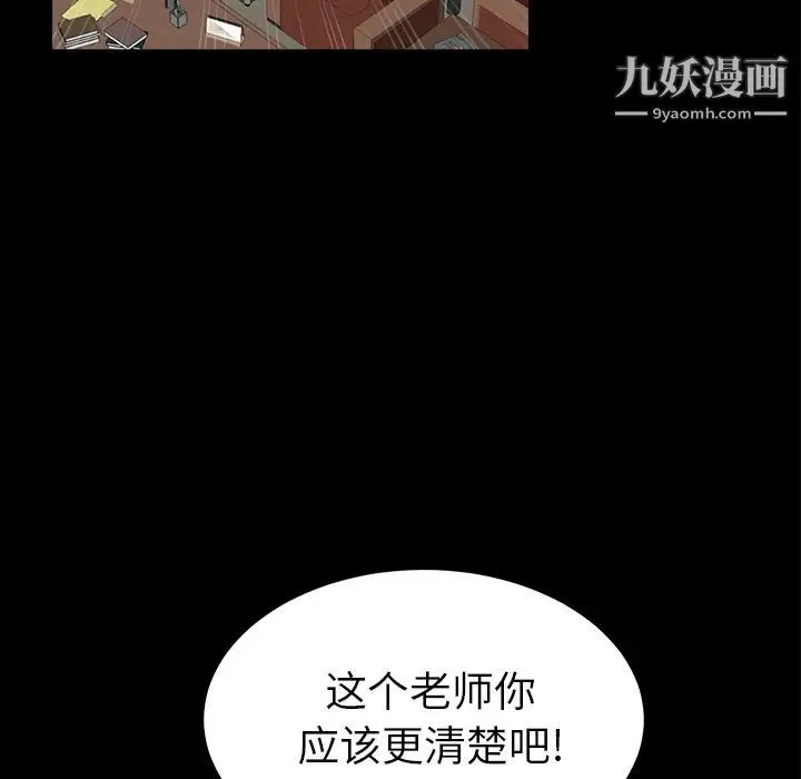 卖身契约 第39话 第105页