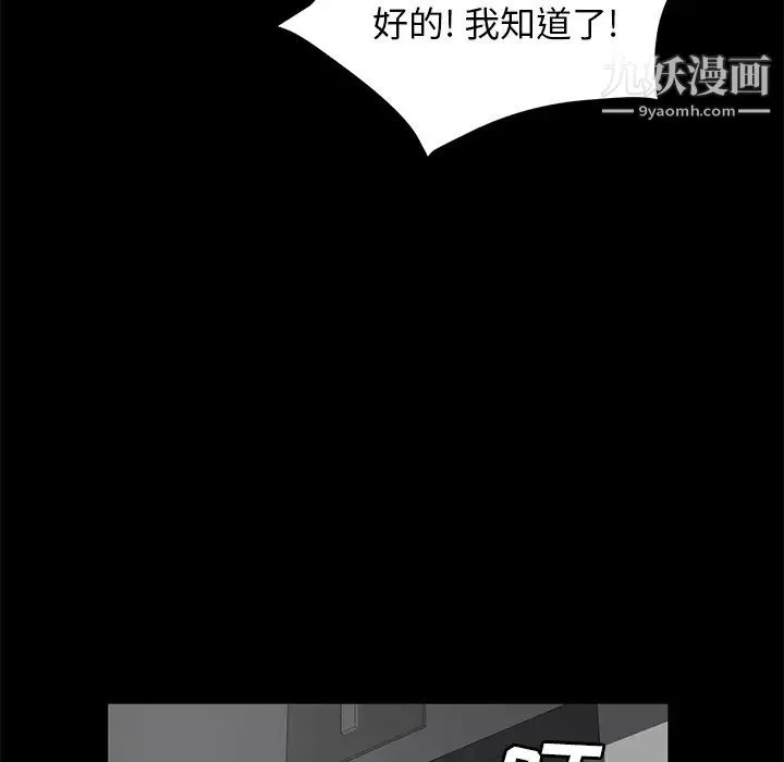 卖身契约 第39话 第78页