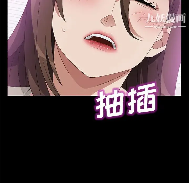 卖身契约 第39话 第64页