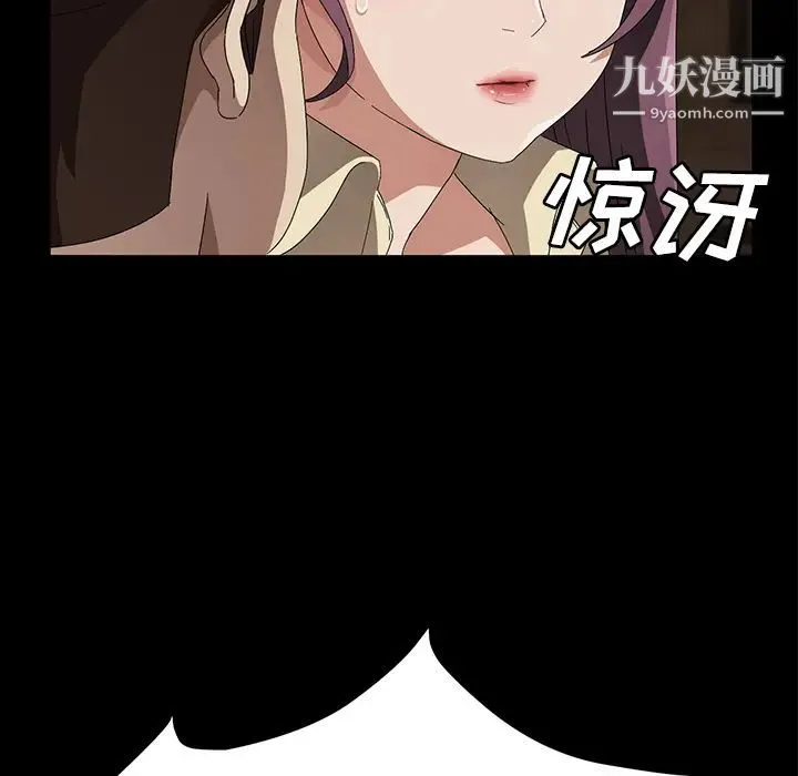 卖身契约 第39话 第103页