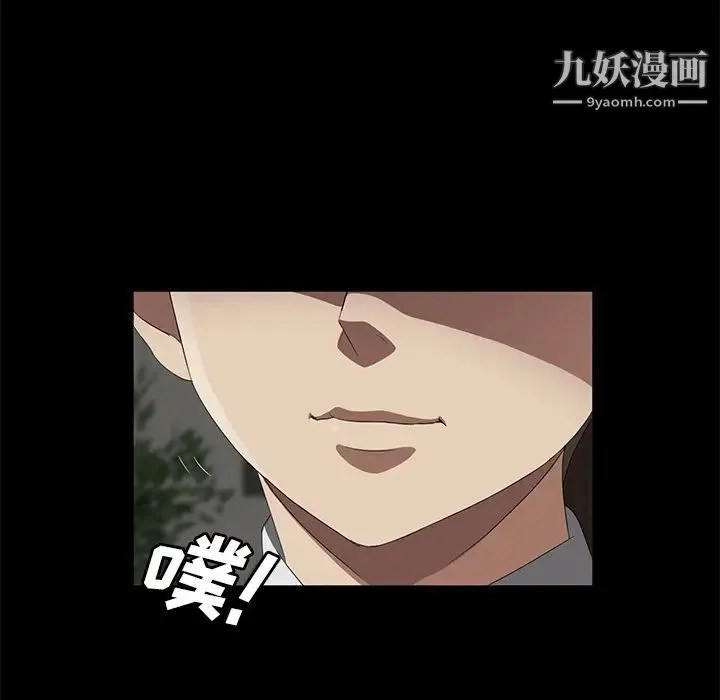 卖身契约 第39话 第122页