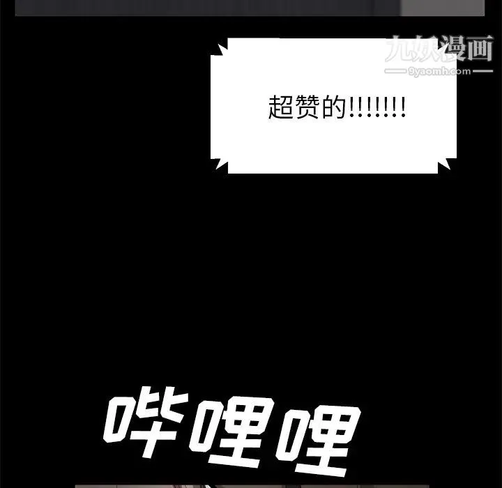 卖身契约 第39话 第16页