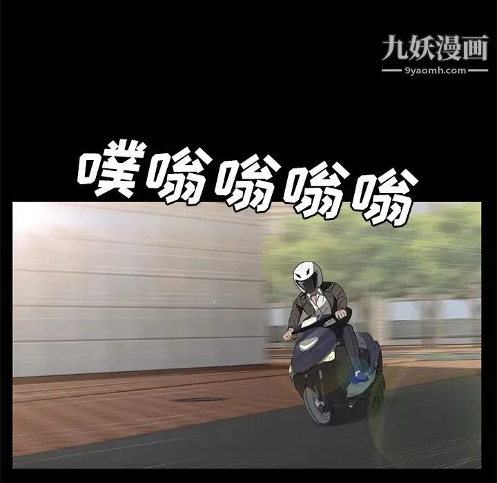 卖身契约 第39话 第87页
