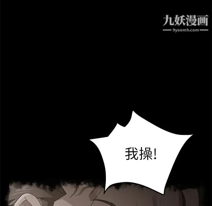 卖身契约 第39话 第54页