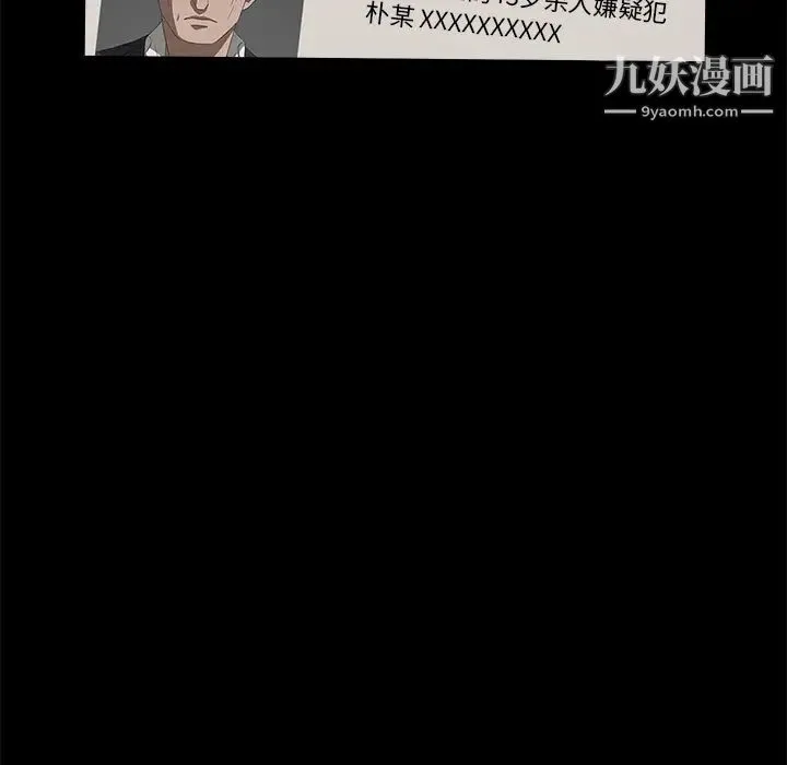 卖身契约 第39话 第50页