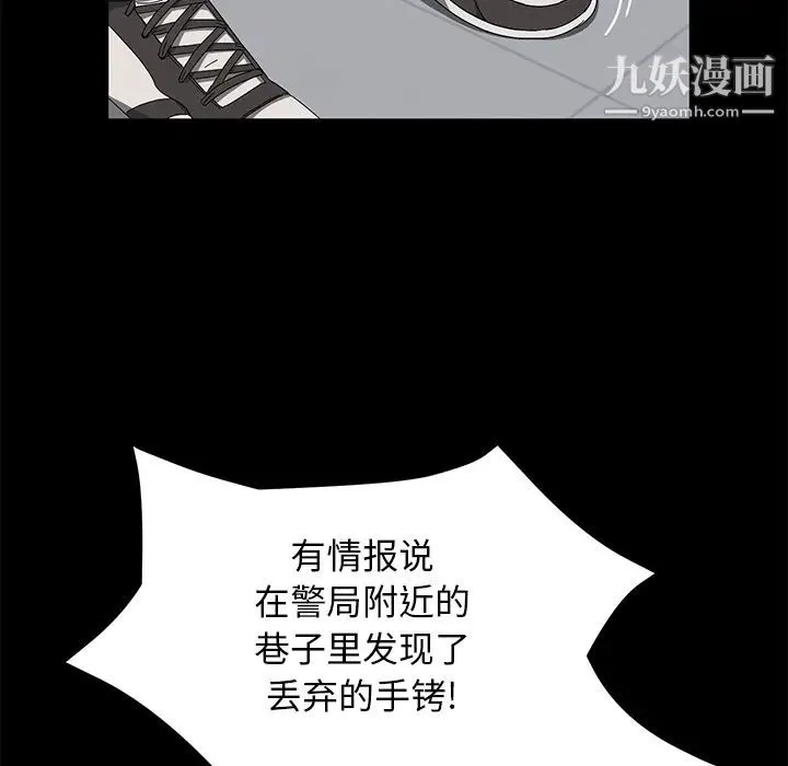 卖身契约 第39话 第76页