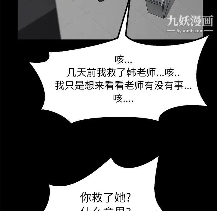 卖身契约 第39话 第46页