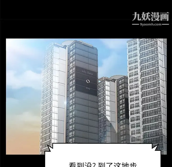 卖身契约 第39话 第11页