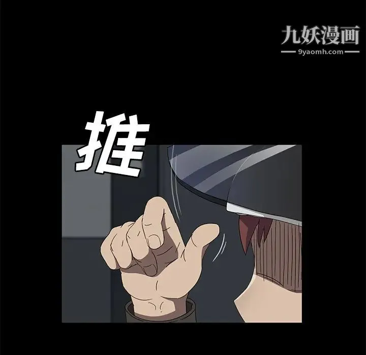 卖身契约 第39话 第32页