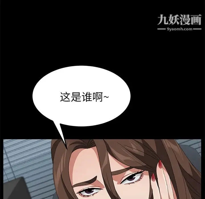 卖身契约 第39话 第52页
