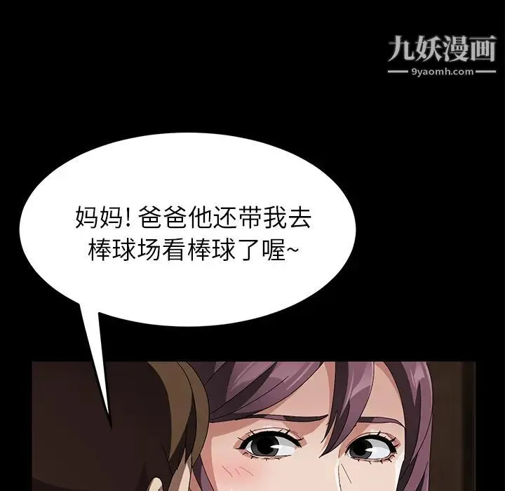 卖身契约 第39话 第102页