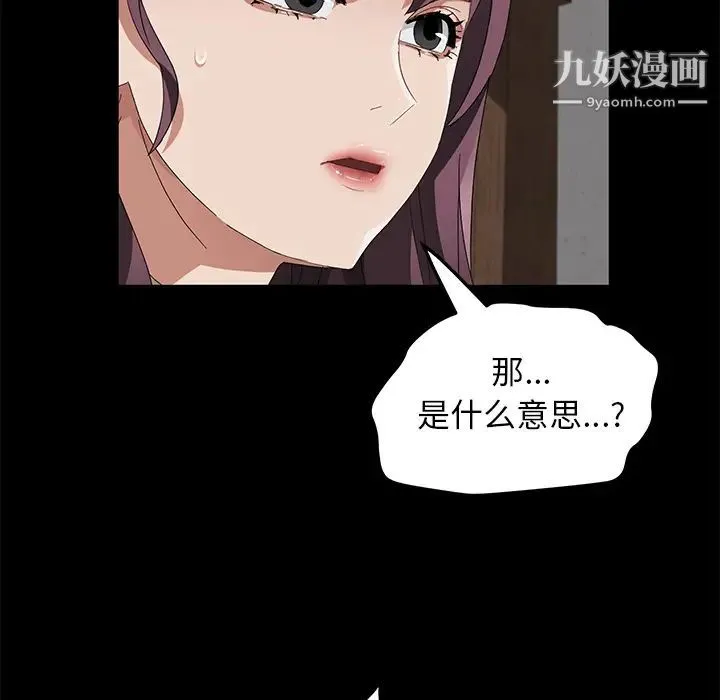 卖身契约 第39话 第126页