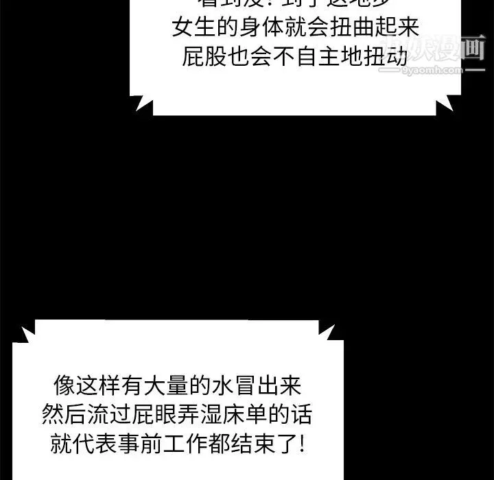 卖身契约 第39话 第12页